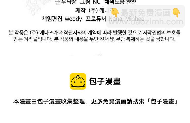 我要拯救這個該死的家庭！ - 第4話(4/4) - 2