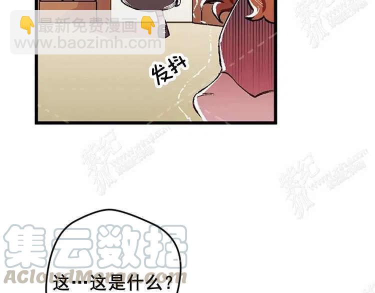 我要拯救這個該死的家庭！ - 第4話(1/4) - 5