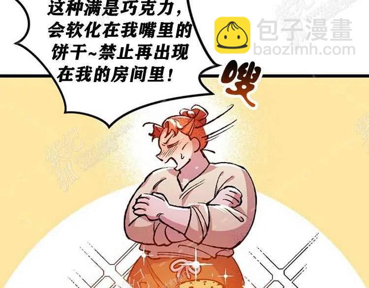 我要拯救這個該死的家庭！ - 第4話(1/4) - 4