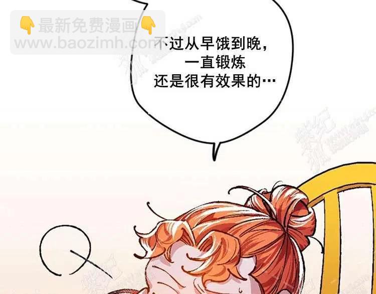 我要拯救這個該死的家庭！ - 第4話(1/4) - 3