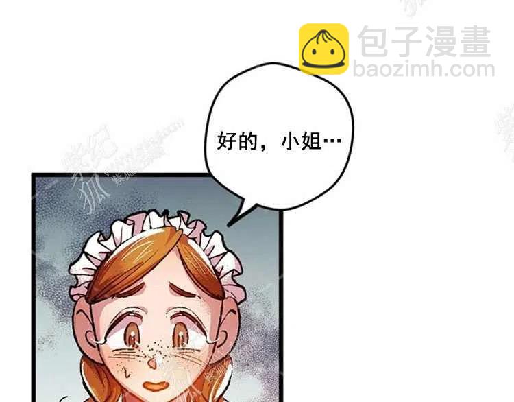 我要拯救這個該死的家庭！ - 第4話(1/4) - 6