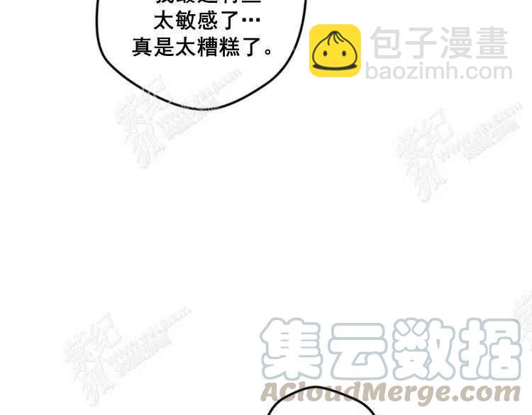 我要拯救這個該死的家庭！ - 第4話(1/4) - 5