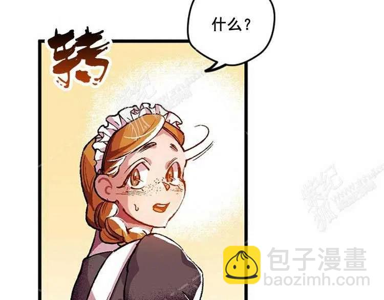 我要拯救這個該死的家庭！ - 第4話(1/4) - 6