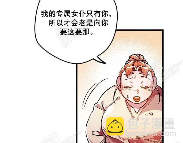 我要拯救這個該死的家庭！ - 第4話(1/4) - 8