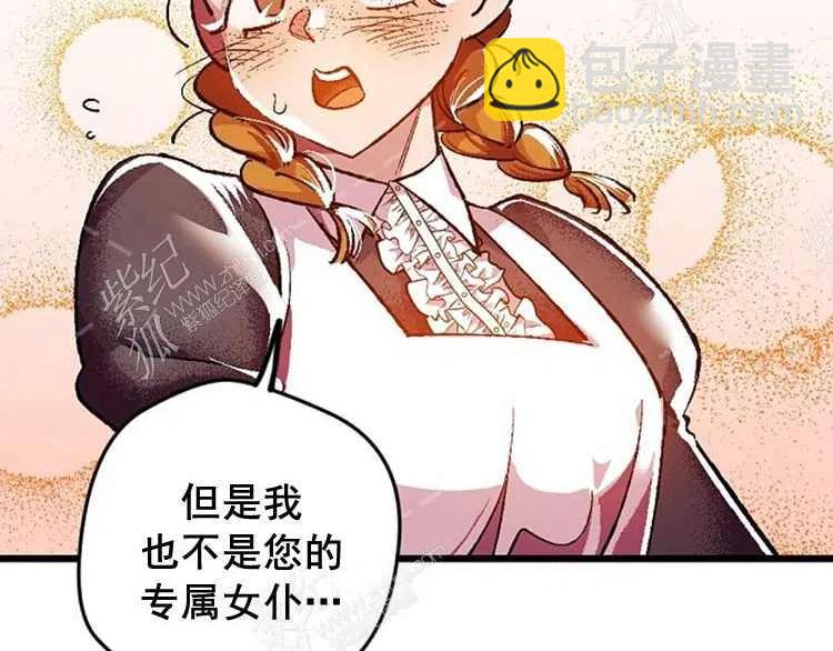 我要拯救這個該死的家庭！ - 第4話(1/4) - 3