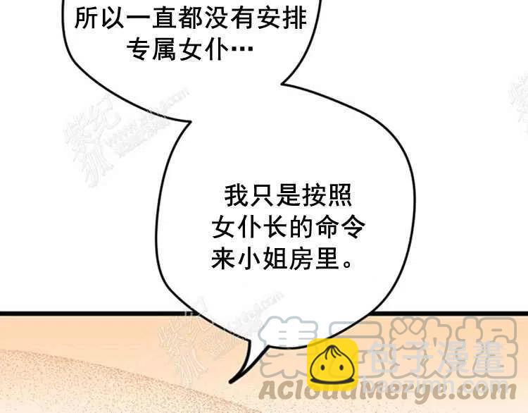 我要拯救這個該死的家庭！ - 第4話(1/4) - 5