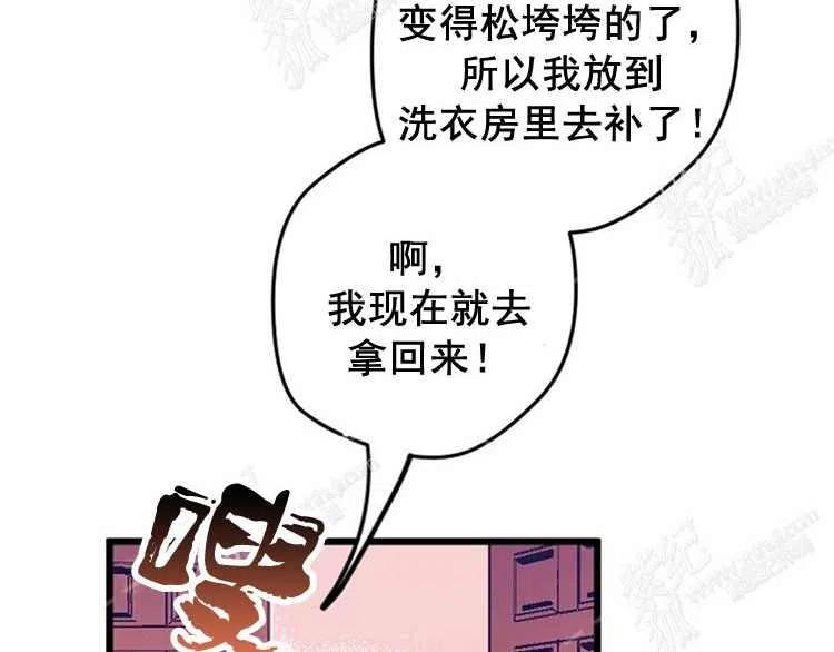 我要拯救這個該死的家庭！ - 第4話(2/4) - 4