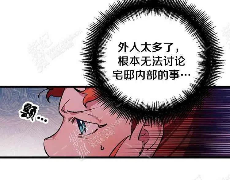 我要拯救這個該死的家庭！ - 第4話(2/4) - 8