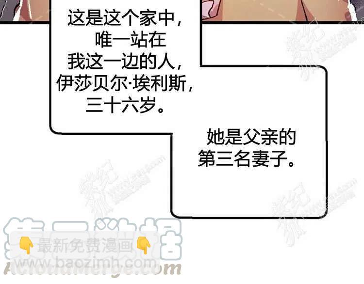 我要拯救這個該死的家庭！ - 第4話(2/4) - 3