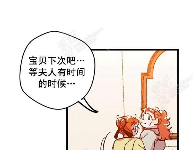 我要拯救這個該死的家庭！ - 第4話(2/4) - 5