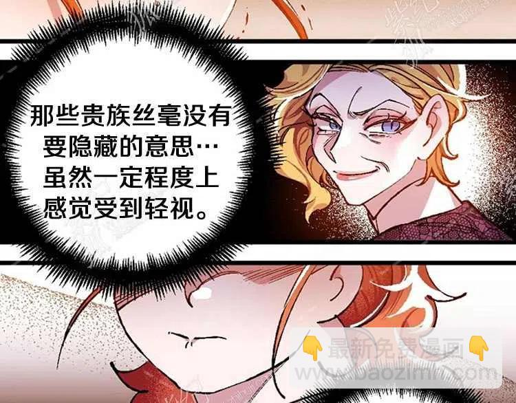 我要拯救這個該死的家庭！ - 第4話(2/4) - 8