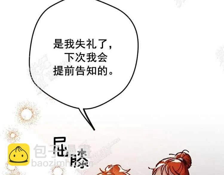 我要拯救這個該死的家庭！ - 第4話(2/4) - 2