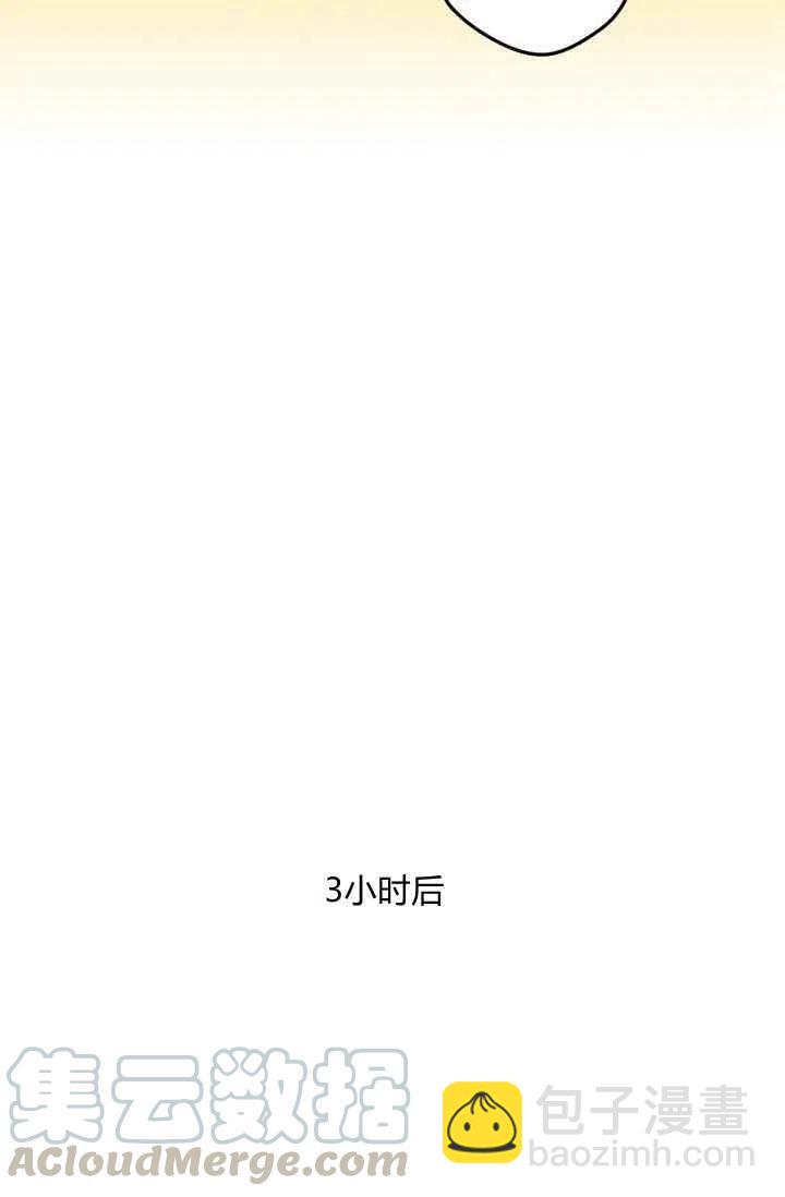 我要拯救這個該死的家庭！ - 第31話 - 4