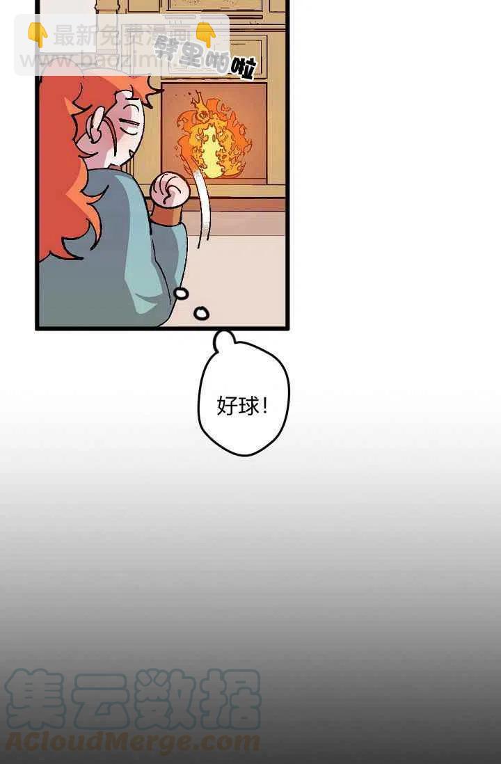 我要拯救這個該死的家庭！ - 第31話 - 1