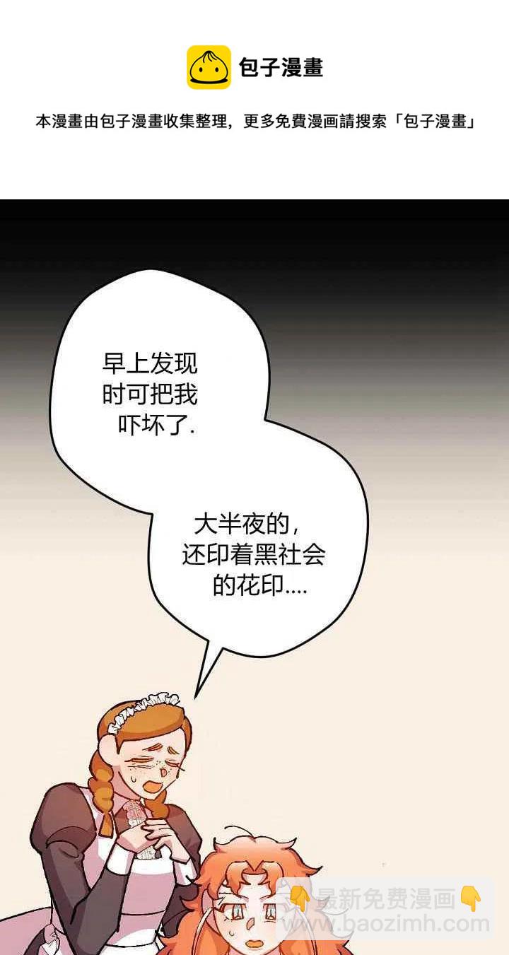 我要拯救這個該死的家庭！ - 第31話 - 4