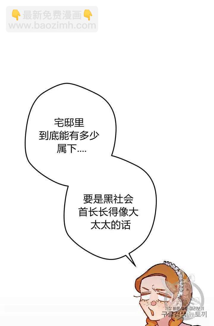 我要拯救這個該死的家庭！ - 第31話 - 6