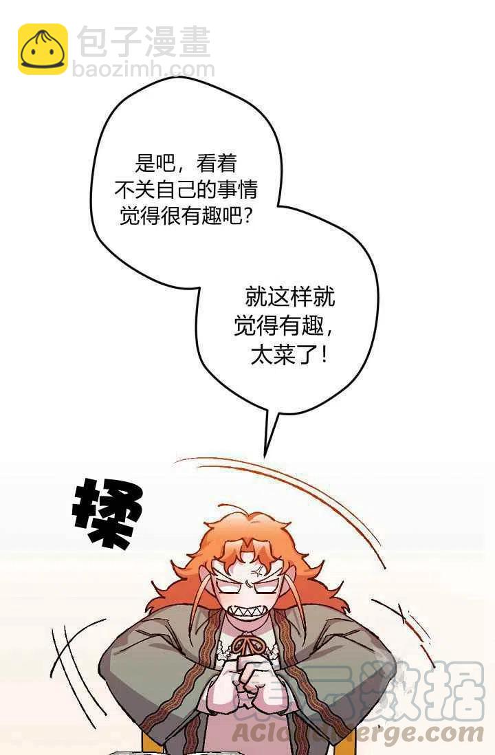 我要拯救這個該死的家庭！ - 第31話 - 4