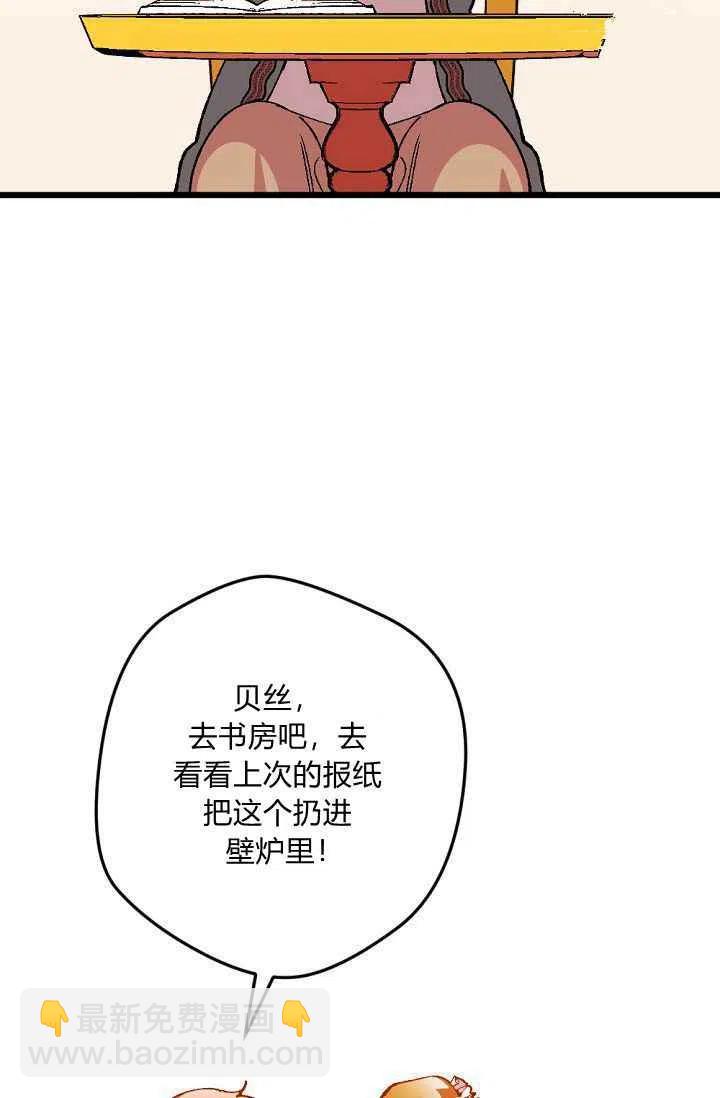 我要拯救這個該死的家庭！ - 第31話 - 5