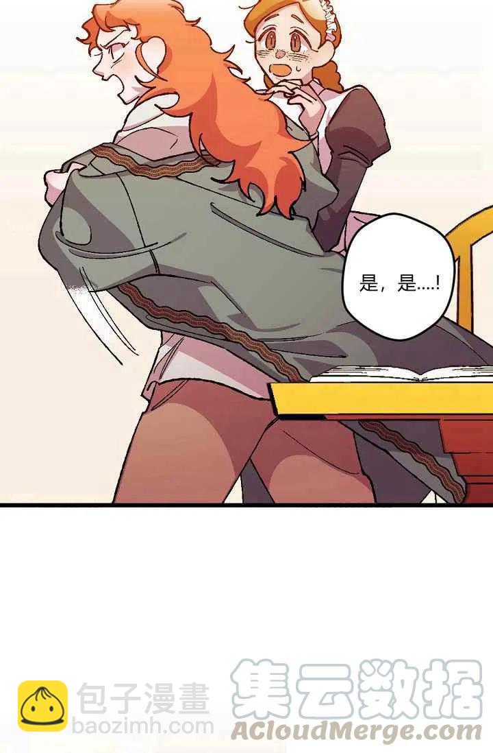 我要拯救這個該死的家庭！ - 第31話 - 6