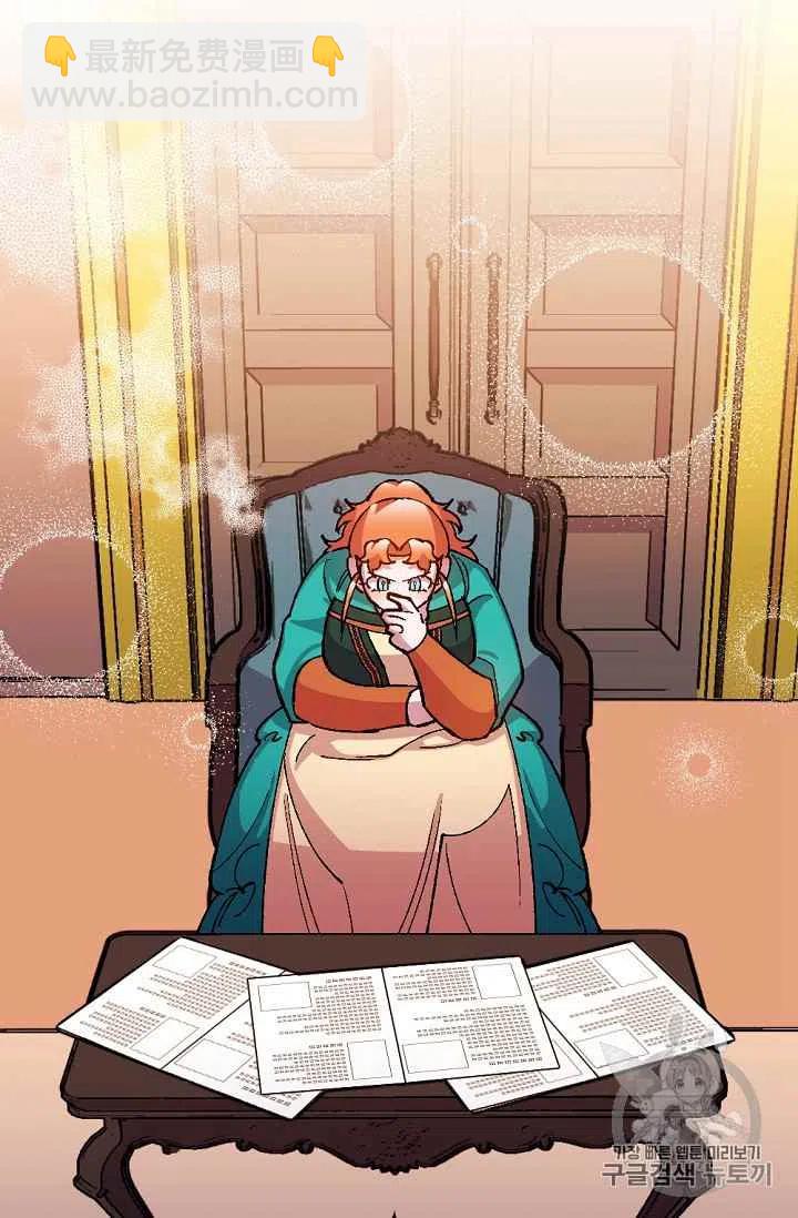 我要拯救這個該死的家庭！ - 第31話 - 7