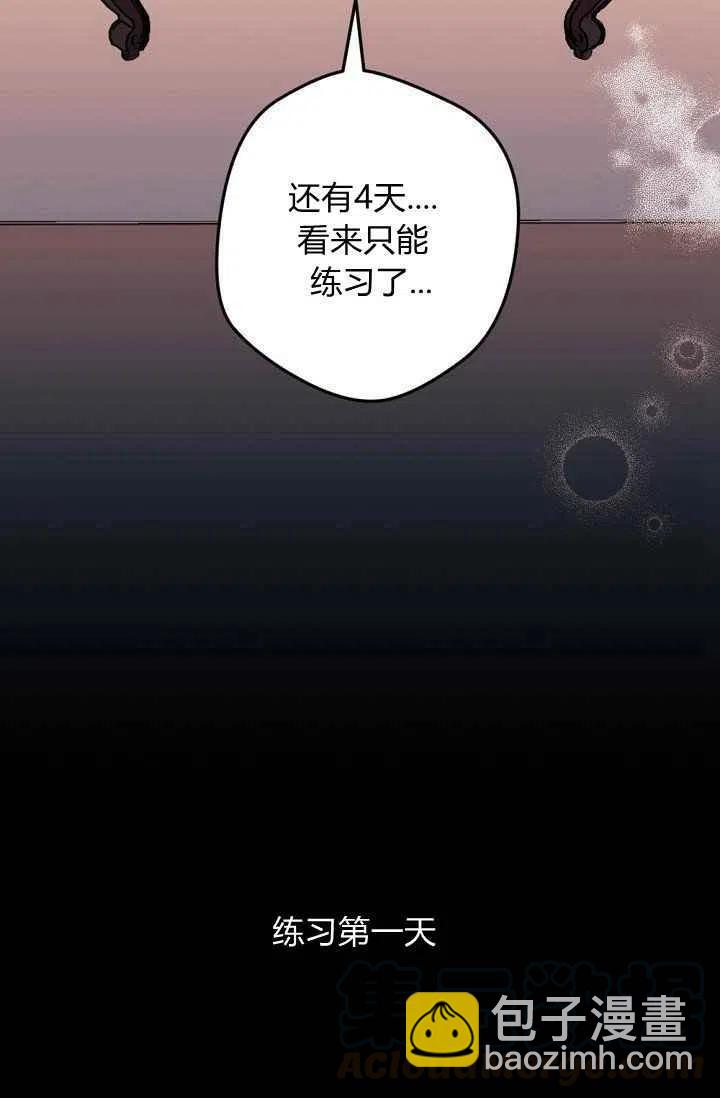 我要拯救這個該死的家庭！ - 第31話 - 1