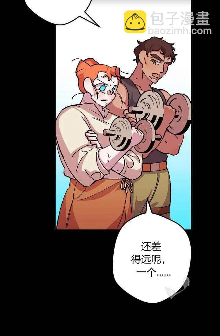 我要拯救這個該死的家庭！ - 第31話 - 4