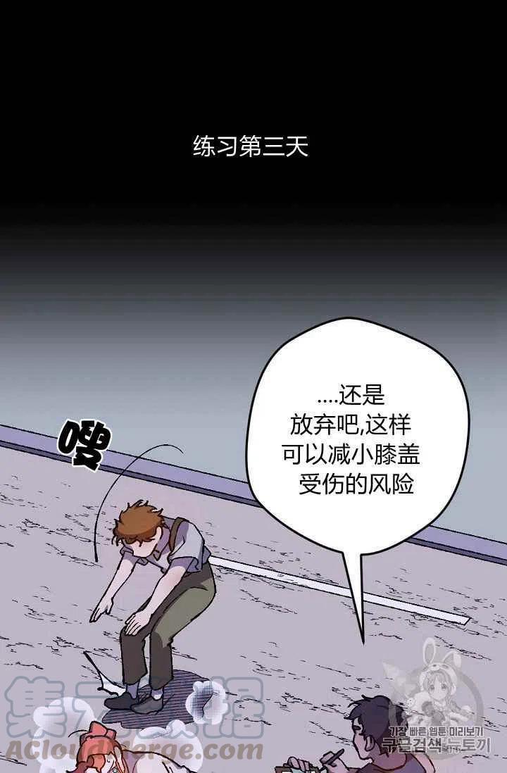 我要拯救這個該死的家庭！ - 第31話 - 5