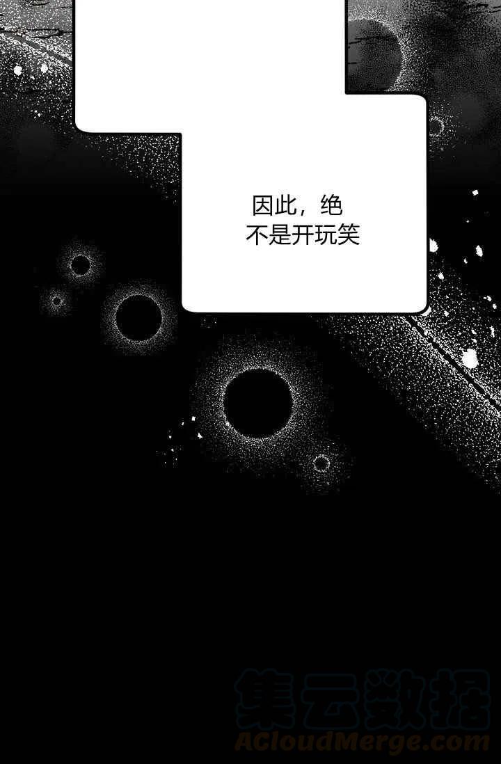 我要拯救這個該死的家庭！ - 第31話 - 2