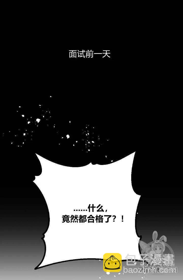 我要拯救這個該死的家庭！ - 第31話 - 3