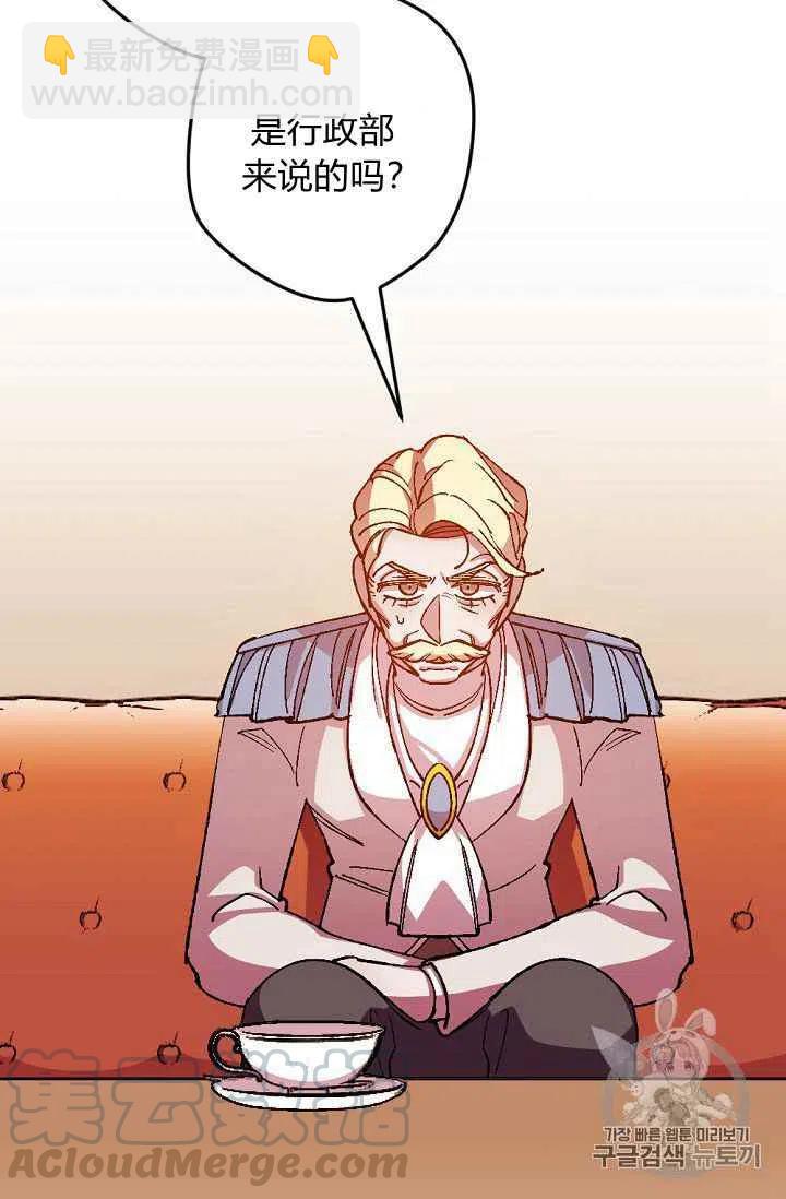 我要拯救這個該死的家庭！ - 第31話 - 6