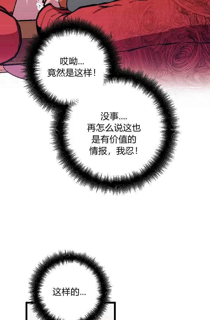 我要拯救這個該死的家庭！ - 第31話 - 6