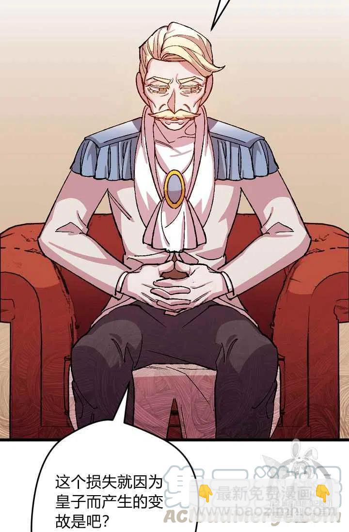 我要拯救這個該死的家庭！ - 第33話 - 5