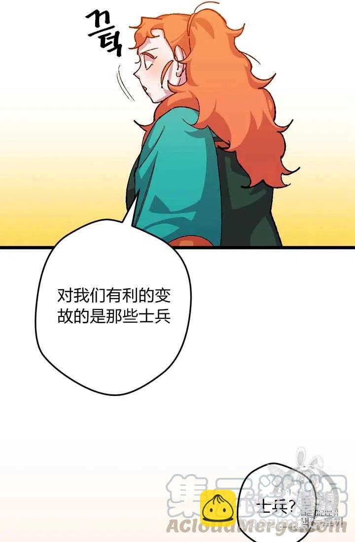 我要拯救這個該死的家庭！ - 第33話 - 1