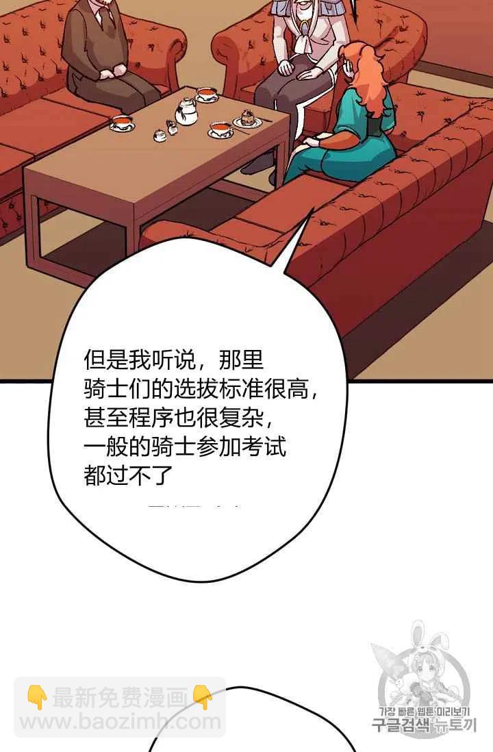 我要拯救這個該死的家庭！ - 第33話 - 4