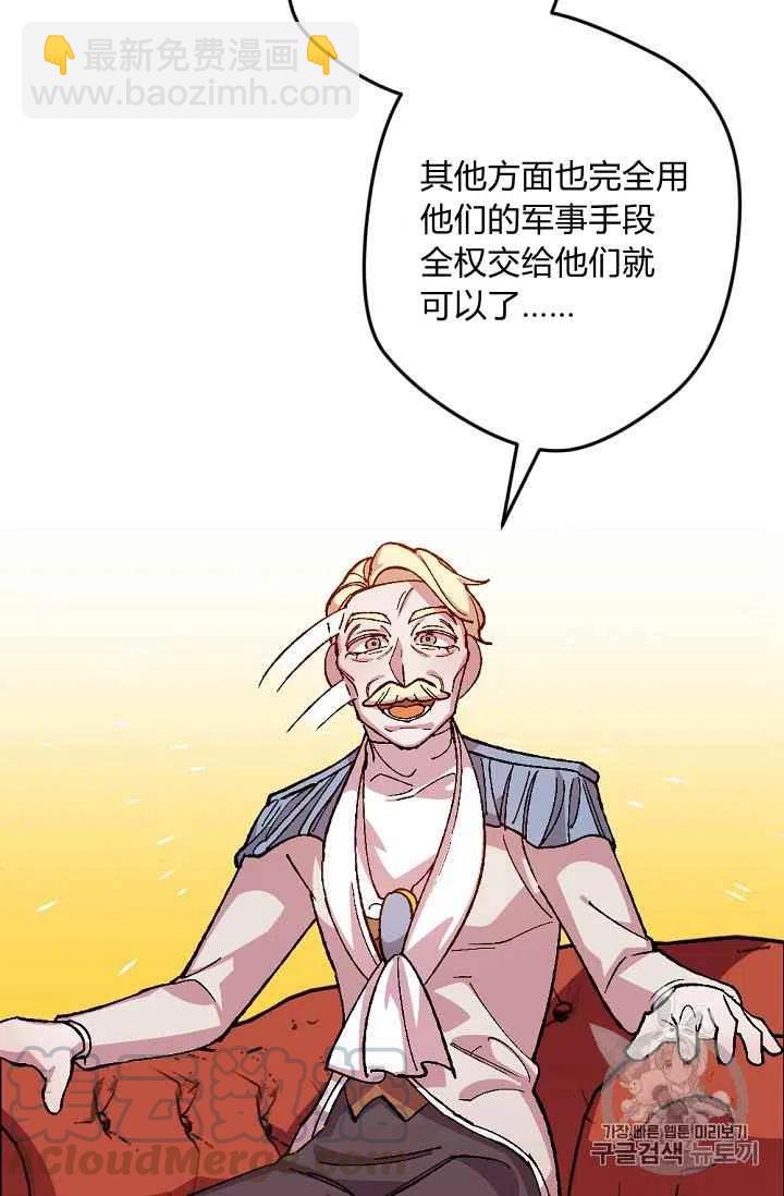 我要拯救這個該死的家庭！ - 第33話 - 1