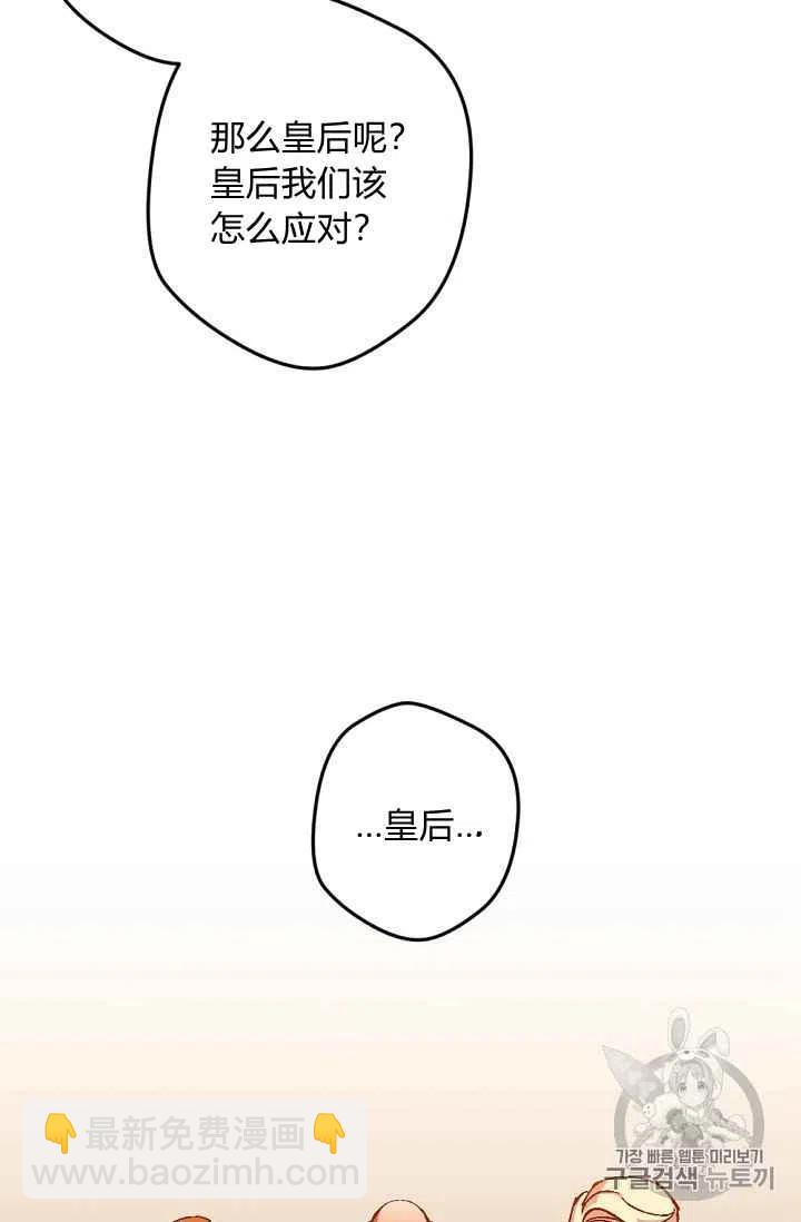 我要拯救這個該死的家庭！ - 第33話 - 4