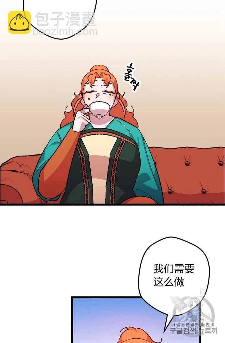 我要拯救這個該死的家庭！ - 第33話 - 6