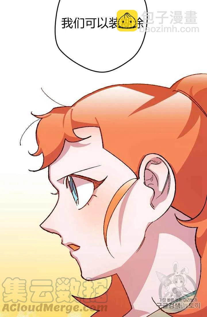 我要拯救這個該死的家庭！ - 第33話 - 3