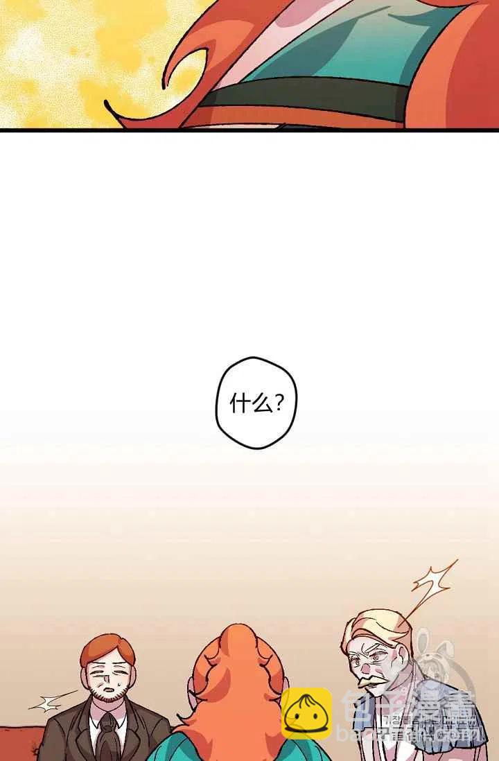 我要拯救這個該死的家庭！ - 第33話 - 4