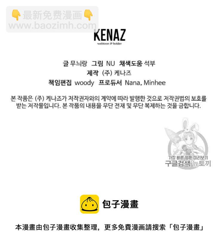 我要拯救這個該死的家庭！ - 第33話 - 6