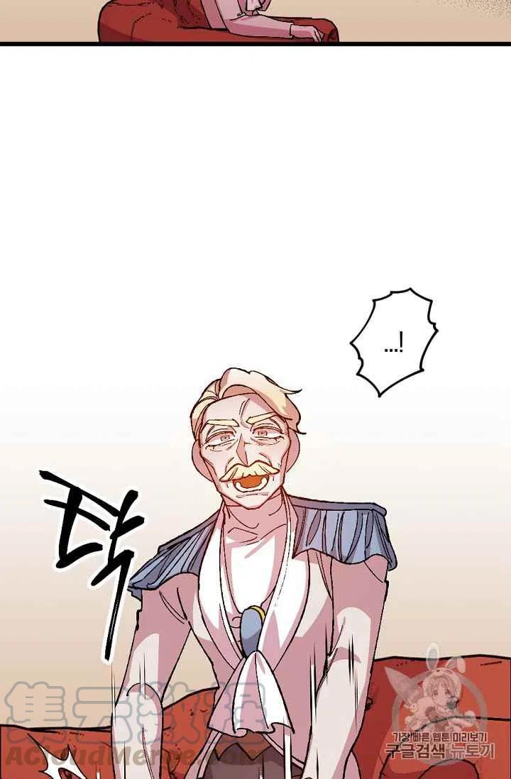 我要拯救這個該死的家庭！ - 第33話 - 1