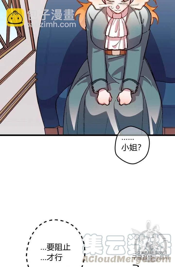 我要拯救這個該死的家庭！ - 第35話 - 6