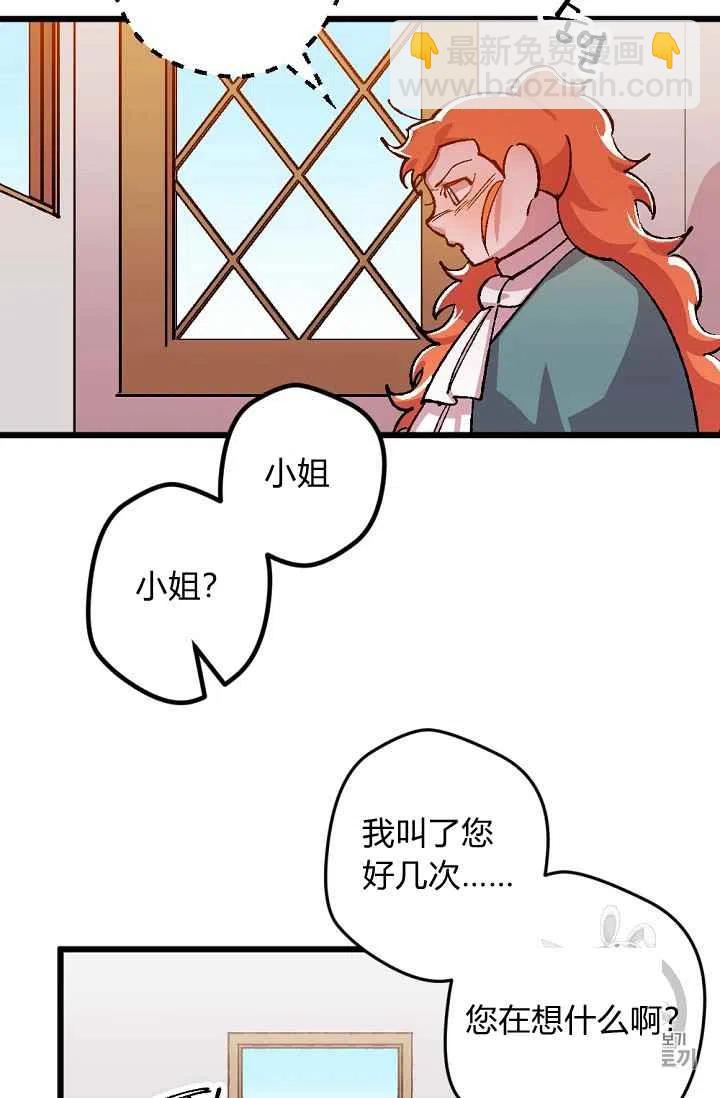 我要拯救這個該死的家庭！ - 第35話 - 7