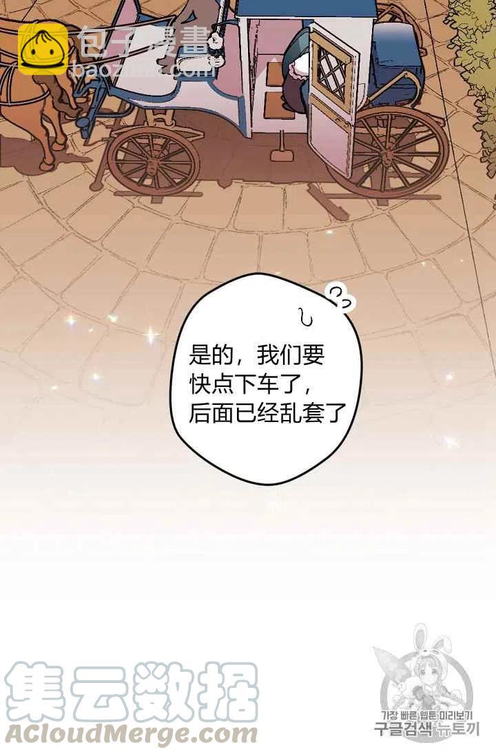 我要拯救這個該死的家庭！ - 第35話 - 3