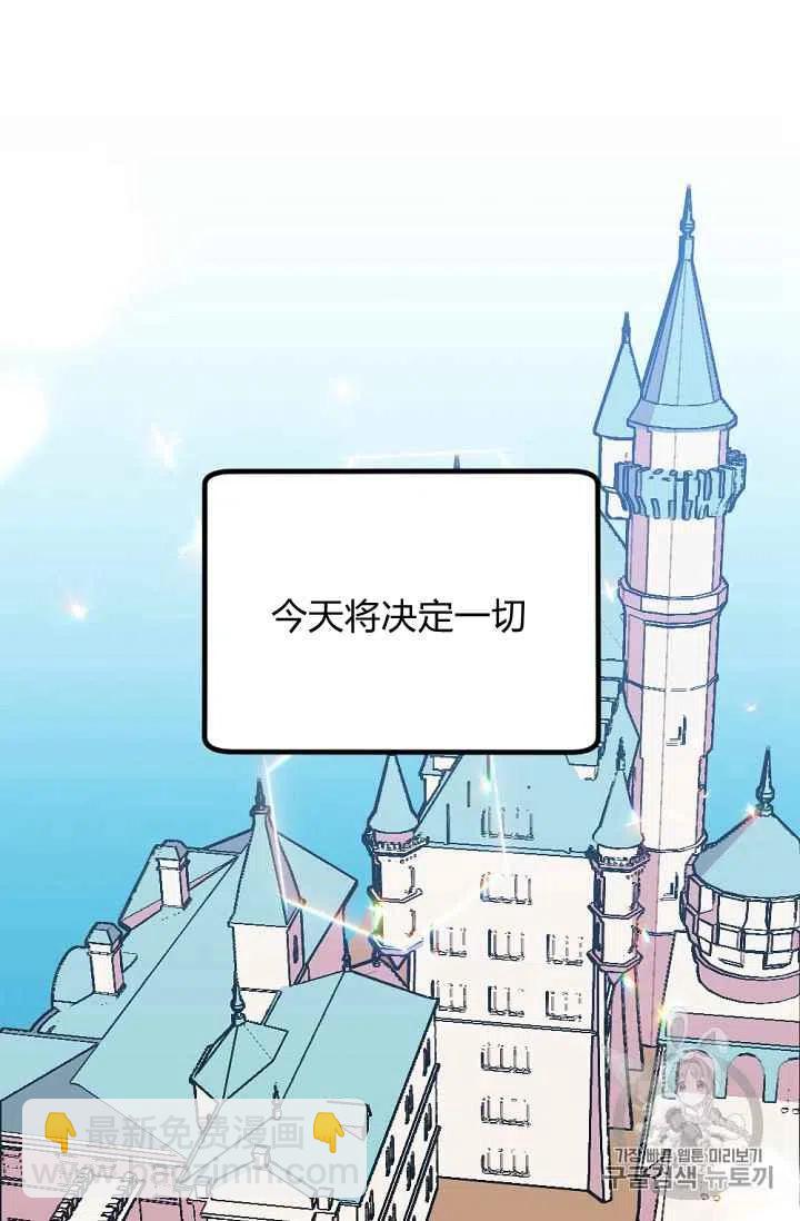 我要拯救這個該死的家庭！ - 第35話 - 2