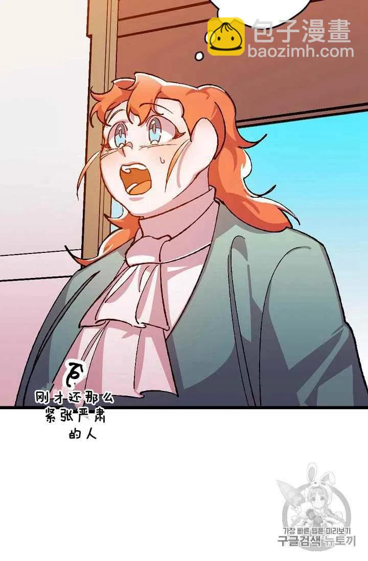 我要拯救這個該死的家庭！ - 第35話 - 6