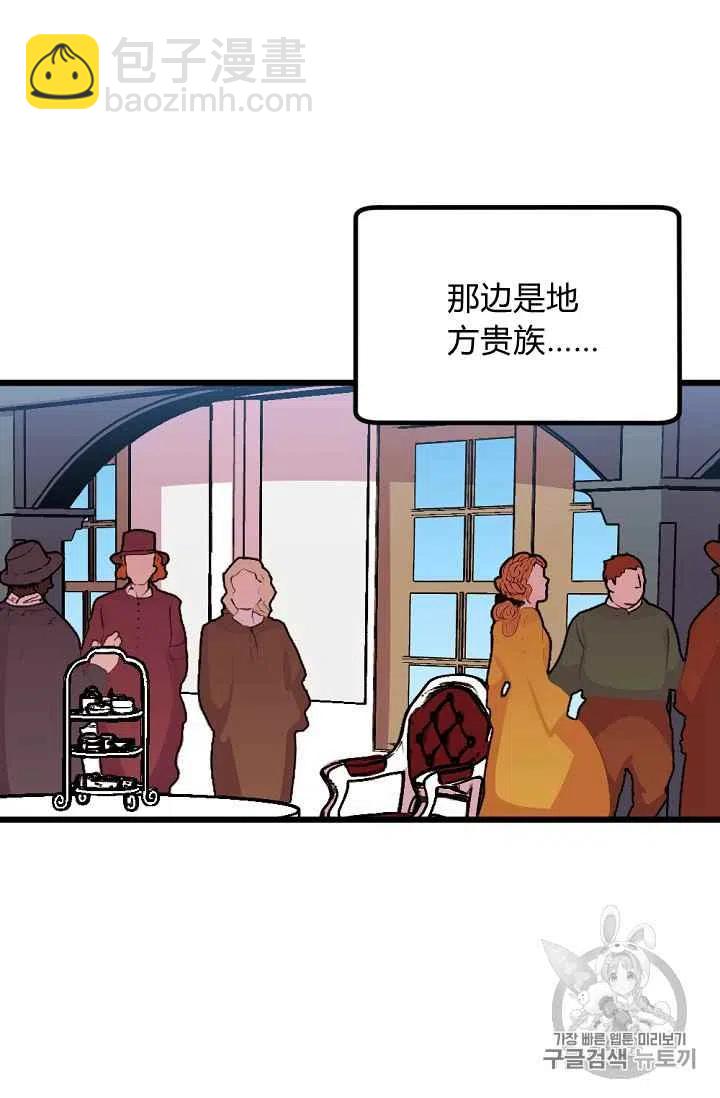 我要拯救這個該死的家庭！ - 第35話 - 1