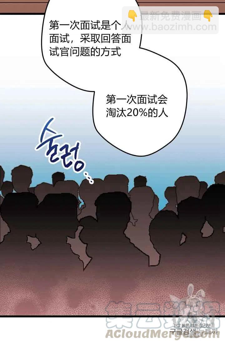 我要拯救這個該死的家庭！ - 第35話 - 4