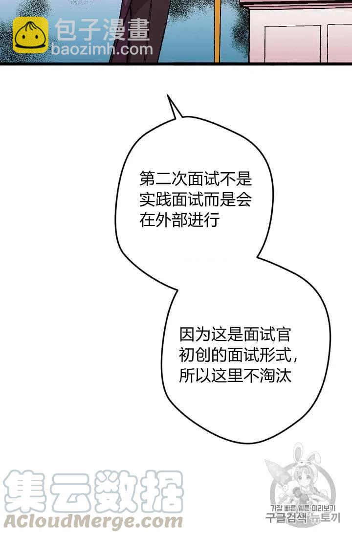 我要拯救這個該死的家庭！ - 第35話 - 6