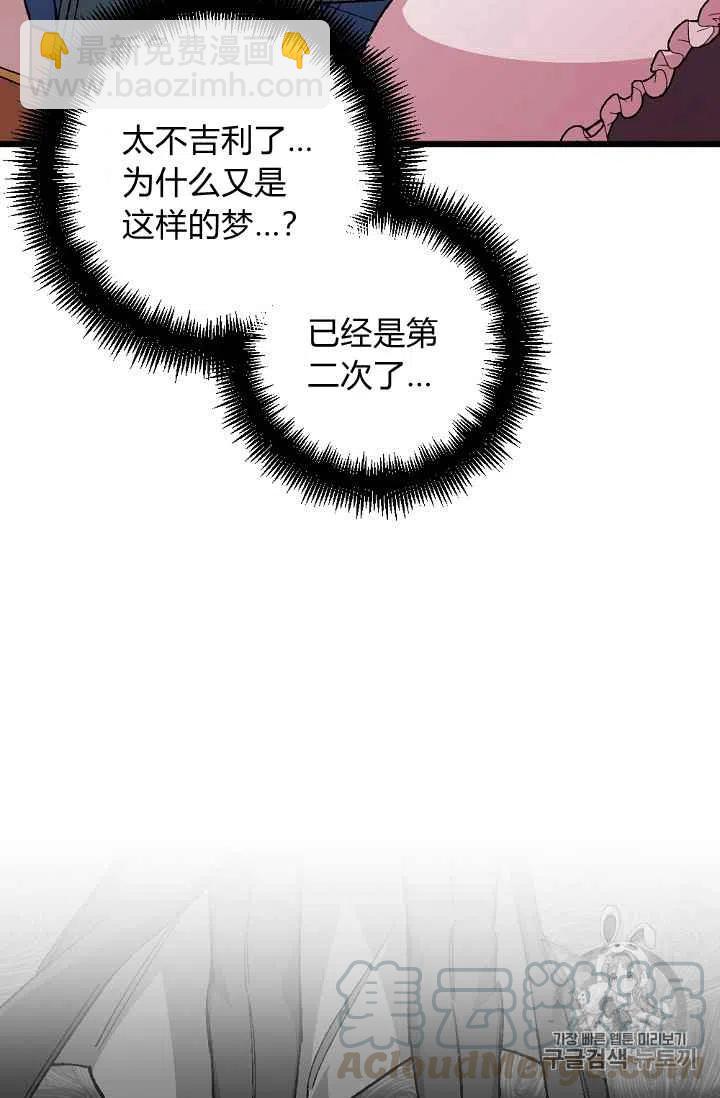 我要拯救這個該死的家庭！ - 第35話 - 5